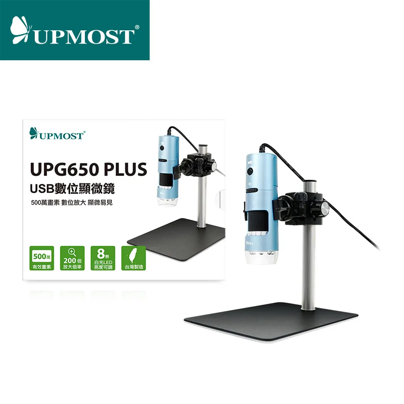 登昌恒UPG650 PLUS USB数位显微镜 500万像素200倍放大带量测截图