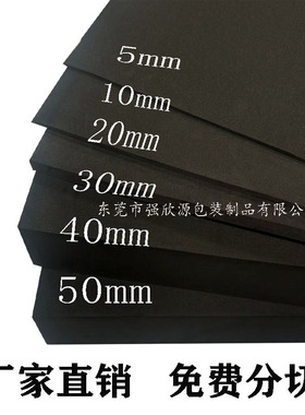 eva泡棉黑白色EVA泡棉板材定制内衬阻燃防静电泡棉条防撞泡沫棉