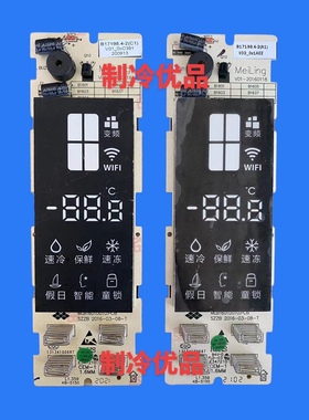 美菱冰箱显示板B17198.4-2/(C1)/(A1)(B1)按键板MLB1601D010.PCB