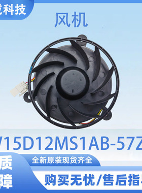 Nidec 全新GW15D12MS1AB-57Z32 12V 0.29A海尔冰箱冷藏冷冻风机