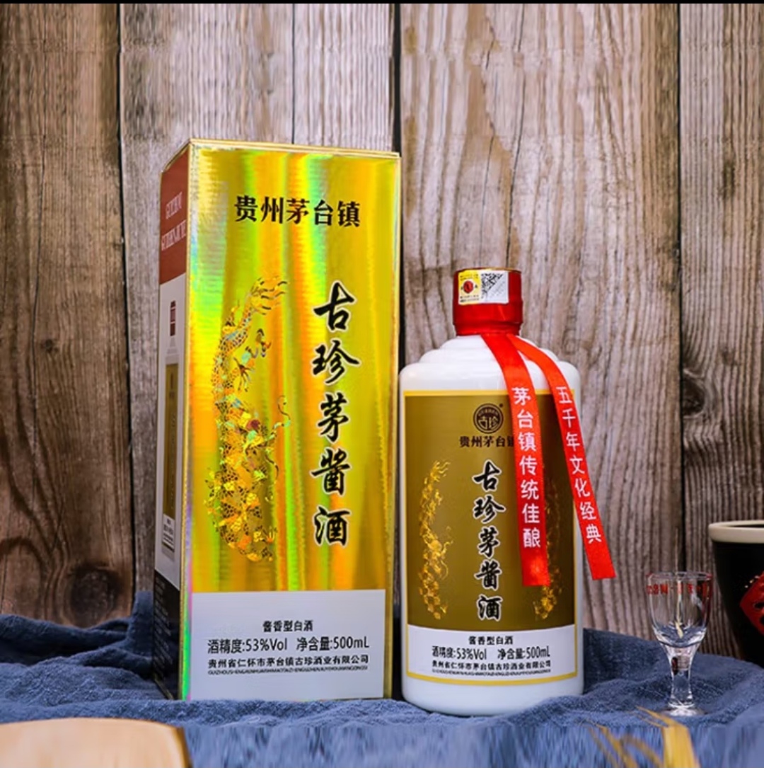 古珍茅酱酒大曲坤沙酱香型白酒 纯粮食酿造酒53度 500mL 1瓶