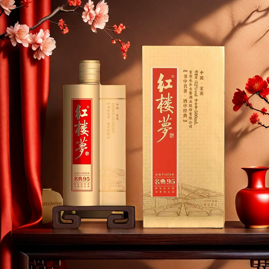 红楼梦酒52度礼盒装名典95高档送礼白酒粮食酒五粮浓香型500ml