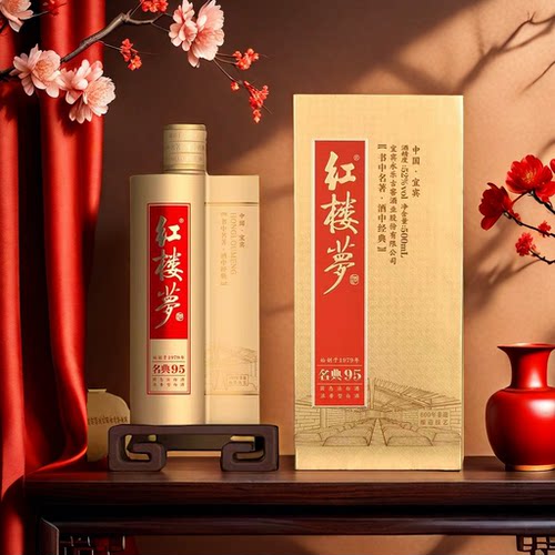 浓香型宜宾文化酒红楼梦酒老窖