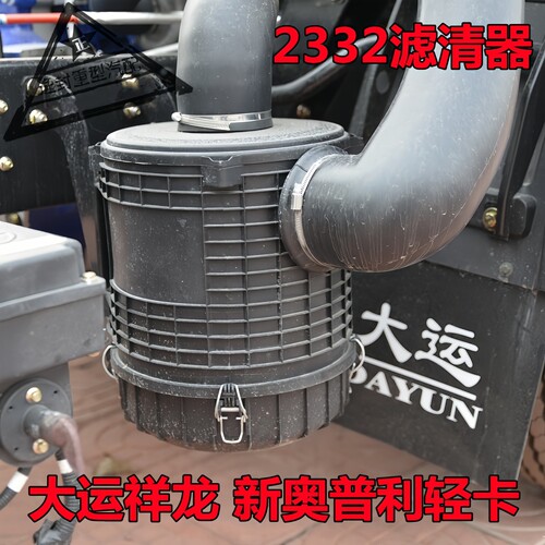 适配大运中卡N6空气滤清器总成