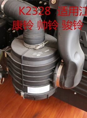 k2328JAC江淮康玲帅铃骏铃江铃轻卡空气滤芯滤清器空滤总成下盖子