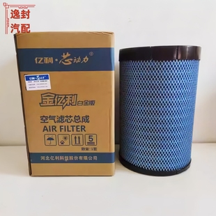 适配欧曼GTL星翼版重卡3045空气滤芯滤清器格亿利原厂纳米长效
