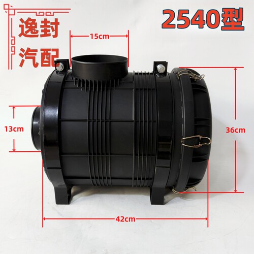 拖拉机铲车收割机2540空滤总成