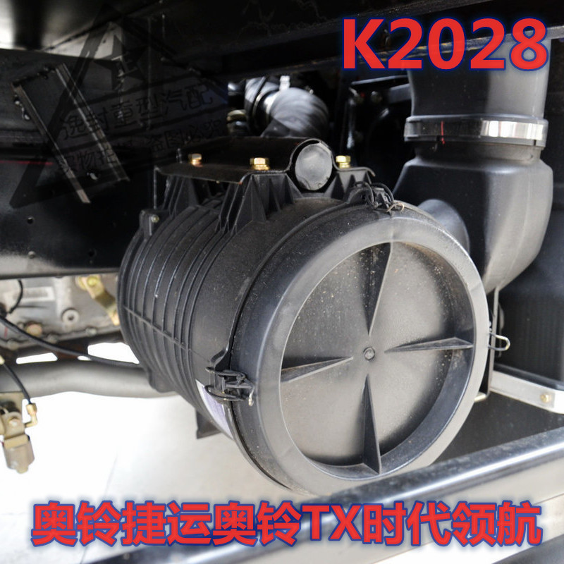 适配福田欧马可时代捷运奥铃tx空滤总成k2028空气滤芯壳后盖