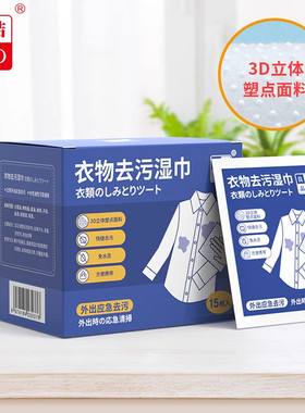 羽绒服便携式洗白塑点发黄神器