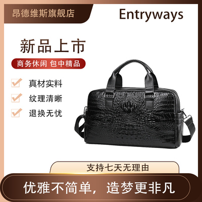 Entryways昂德维斯鳄鱼纹旅行包EW-5520轻便超大容量时尚男女通用