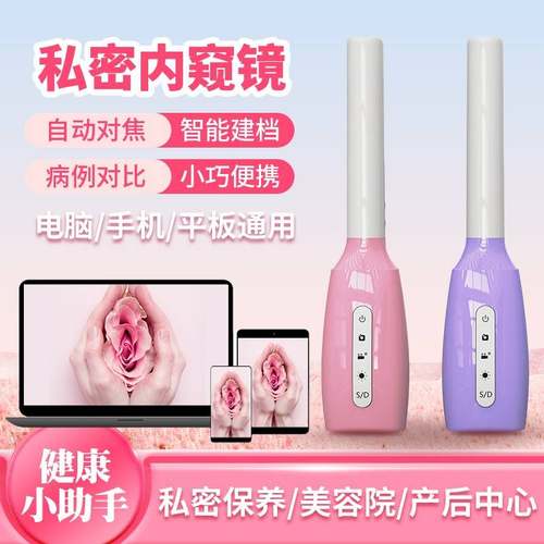 可视内窥镜私密仪器妇科检查镜高清宫颈内窥检测手机可拍照原厂
