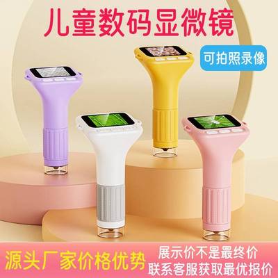 儿童显微镜玩具卡通高清便携科教数码电子放大镜带屏手持可连电脑