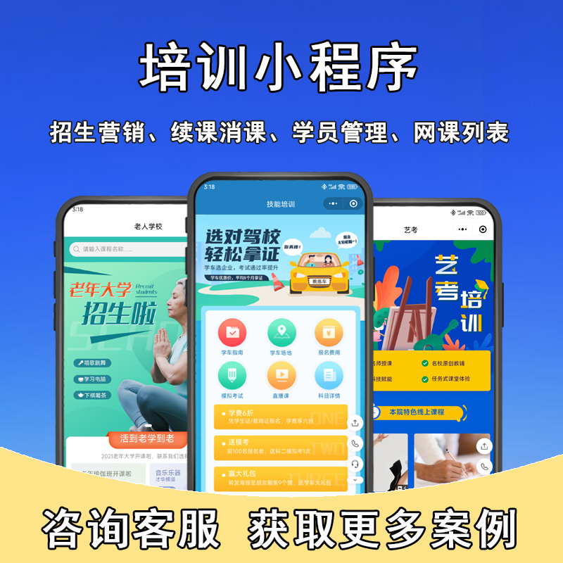 在线学习刷题小程序网课培训系统