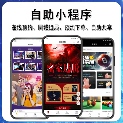 无人自助KTV系统扫码付费小程序