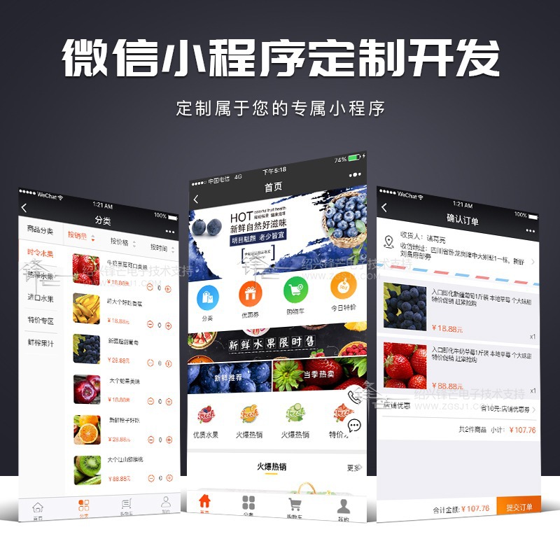 微信小程序商城社区团购外卖