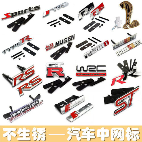 3d立体改装金属中网标包邮