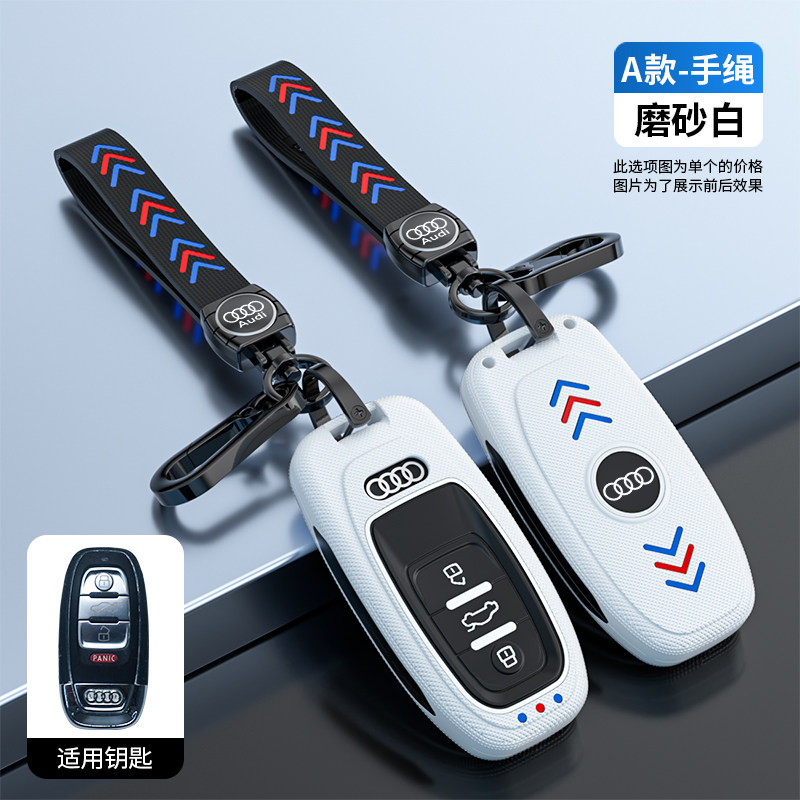 奥迪a4lA6La8la5Q5a7S5s6钥匙包