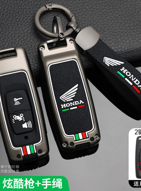 适用本田摩托拂沙350PCX160LEAD125SH300钥匙套遥控全包壳扣夜光
