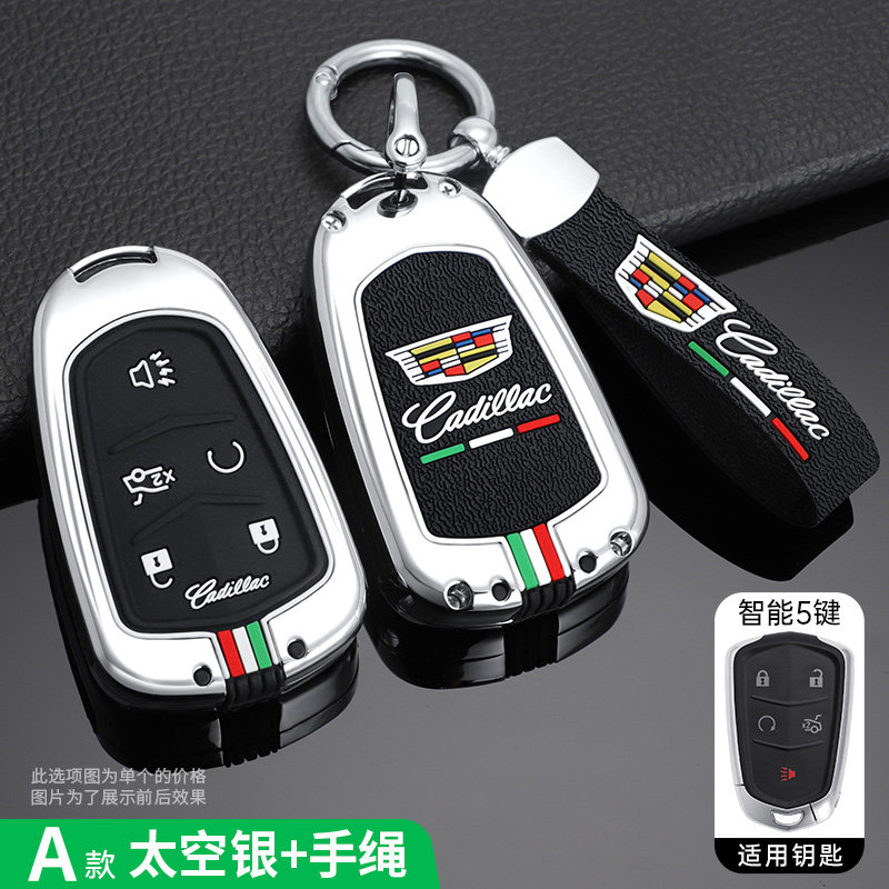凯迪拉克XT5CT5XT4XT6ATS钥匙包