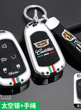 适用凯迪拉克XT5CT5XT4XT6ATSLCT6XTS车智能遥控钥匙套包金属壳扣