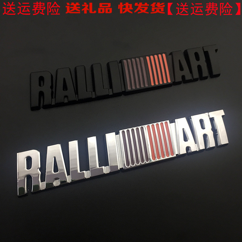 适用三菱个性车贴翼神菱帅EVO RALLIART改装车标金属车身贴车尾标