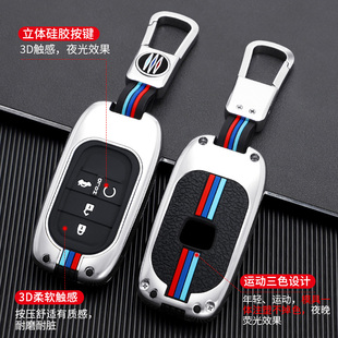 专用23款本田十一代思域钥匙套皓影CRV型格缤智XRV车壳扣全夜光包
