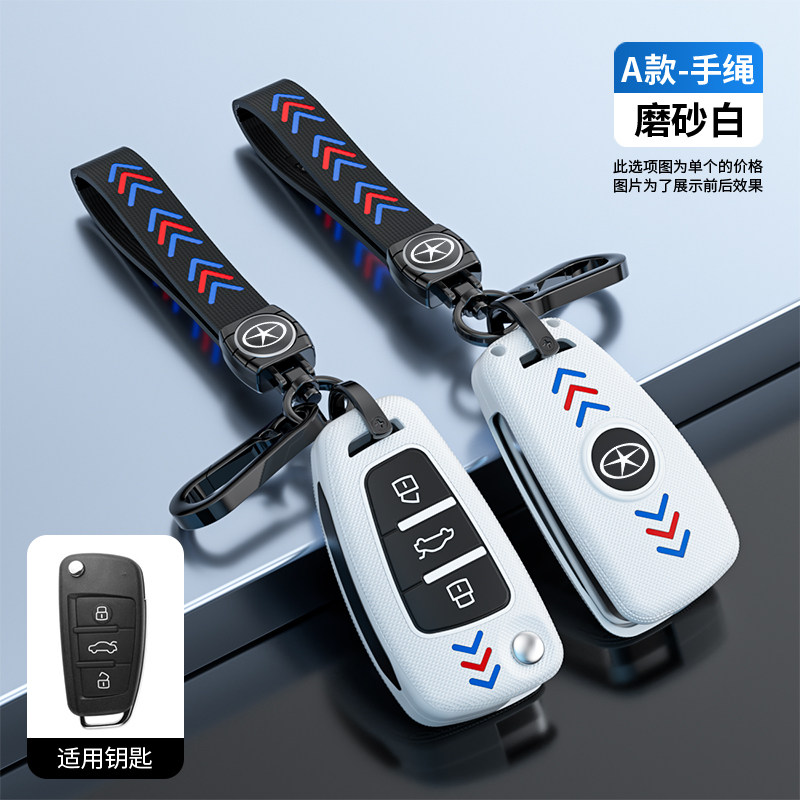 江淮瑞风m3m4m5钥匙套