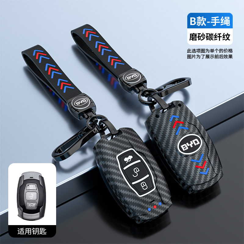 比亚迪速锐G6思锐E3E5钥匙套夜光