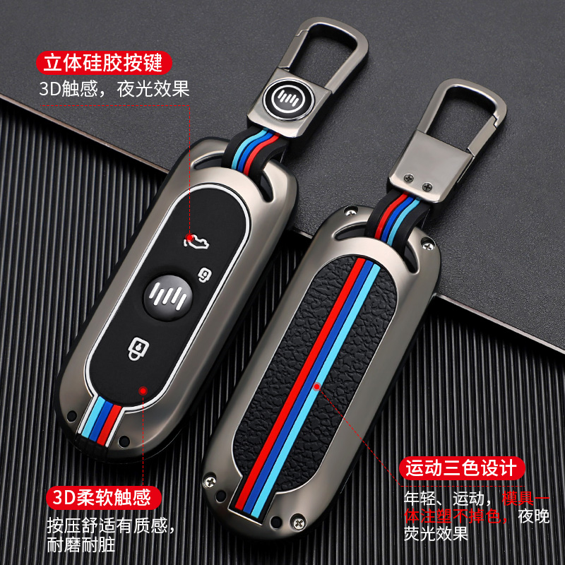 威马EX5钥匙套20/21款新威马e