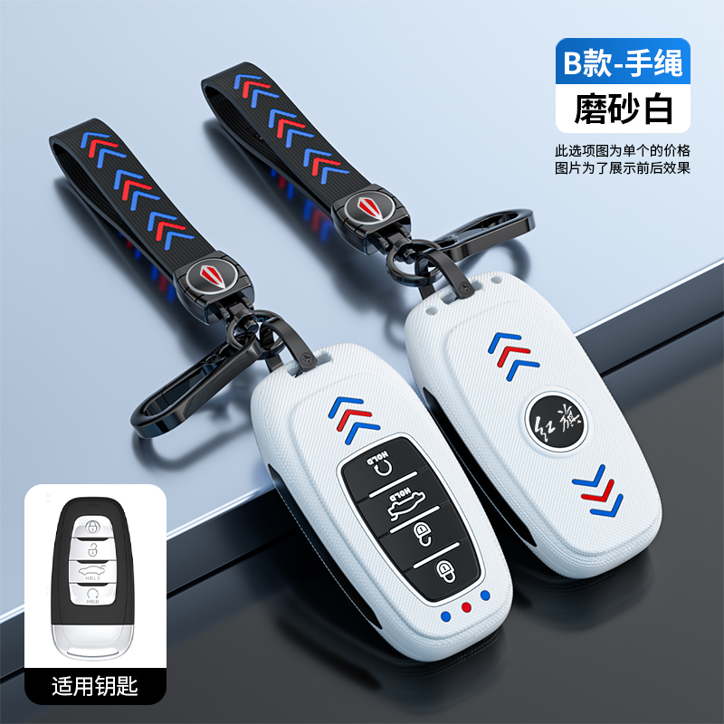 红旗H5钥匙套夜光全包高档次扣壳