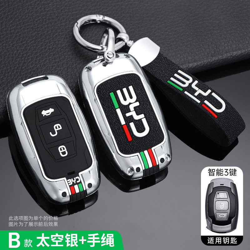 比亚迪速锐G6思锐E3E5秦钥匙包套