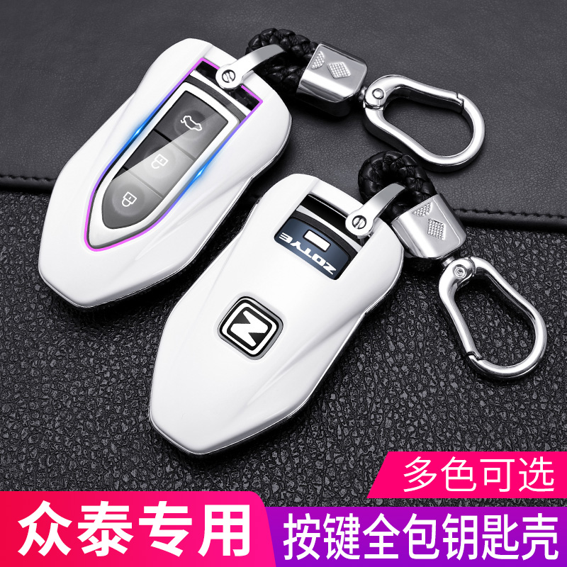 众泰大迈x5钥匙套包壳扣