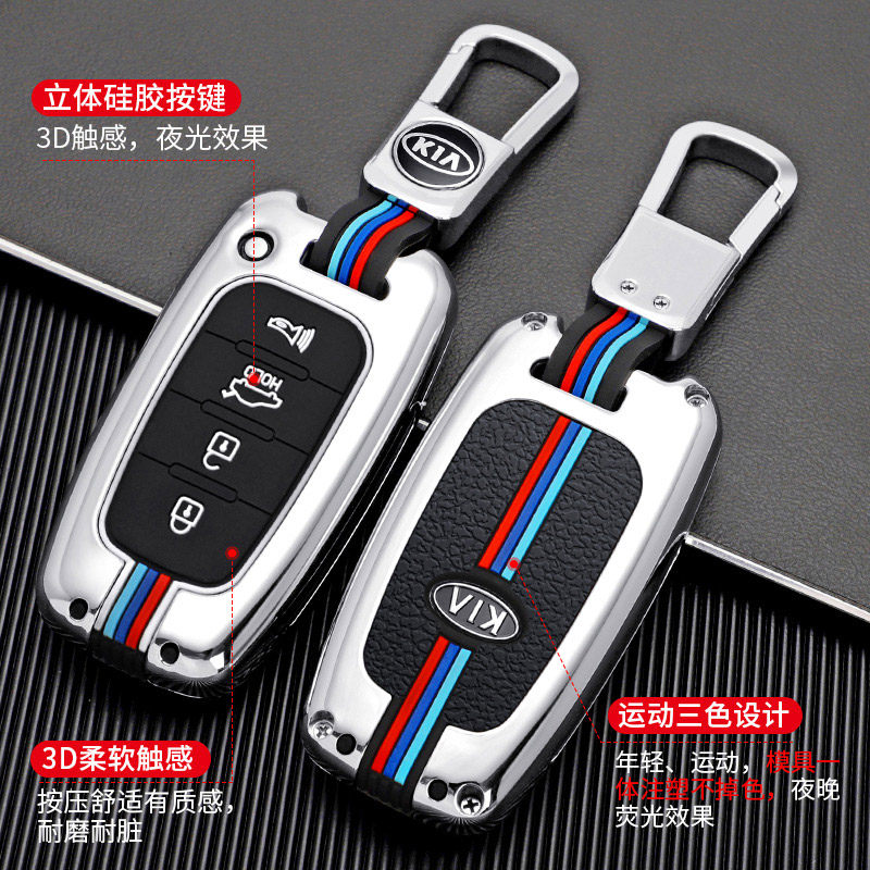专用起亚钥匙包k2智跑凯绅焕驰