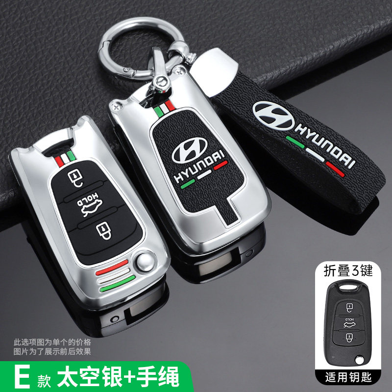 适用现代瑞纳索8瑞奕朗动汽车折叠遥控器保护钥匙套男女全包壳扣