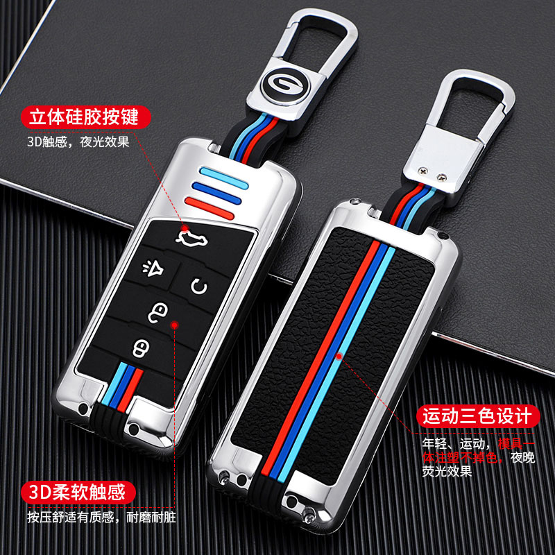 广汽传祺GS8S钥匙套GM4扣