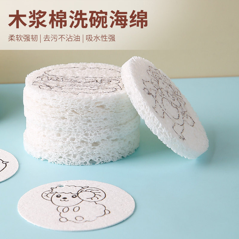 DIY木浆棉圆形图案卡通动物压缩创意发泡肌理木桨海绵吸水海绵擦