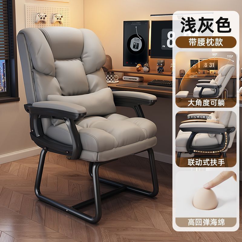 办公椅弓形电脑椅沙发座椅舒适久坐懒人靠背椅老板椅固定脚