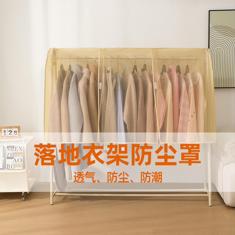 落地衣架防尘罩卧室家用挂衣罩遮灰布防尘布透明挂式立体衣柜罩袋