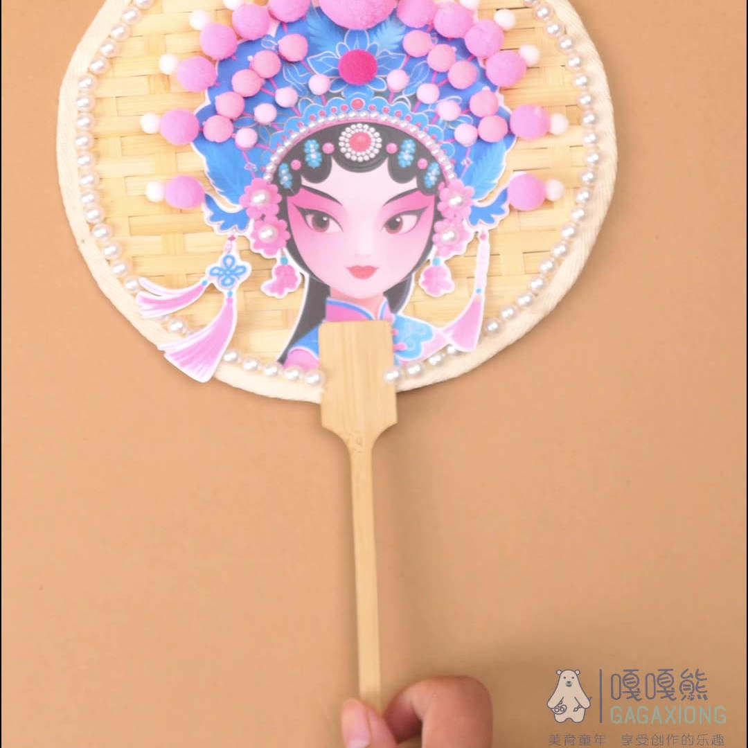 京剧脸谱竹编扇子diy儿童手工木质传统国风手持玩具绘画涂色