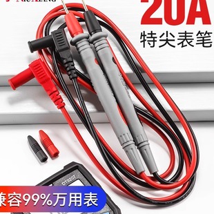 万用表表笔特尖探针通用试电笔数字高精准硅胶线测试笔万用表配件