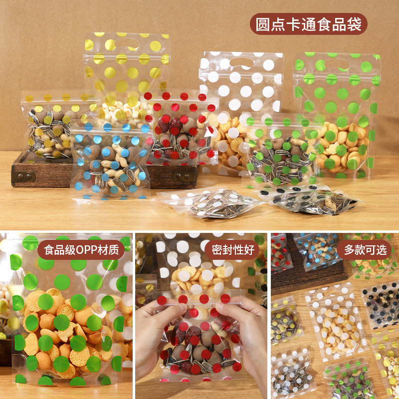 饼干包装袋新年雪花酥自封袋可爱小袋子烘焙密封袋牛轧糖糖果曲奇