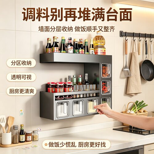 厨房调料盒壁挂家用厨房高端新款调味瓶罐置物架调味品收纳盒盐罐