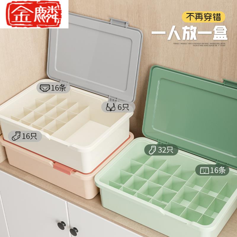內衣褲收納盒襪子分格神器宿舍家