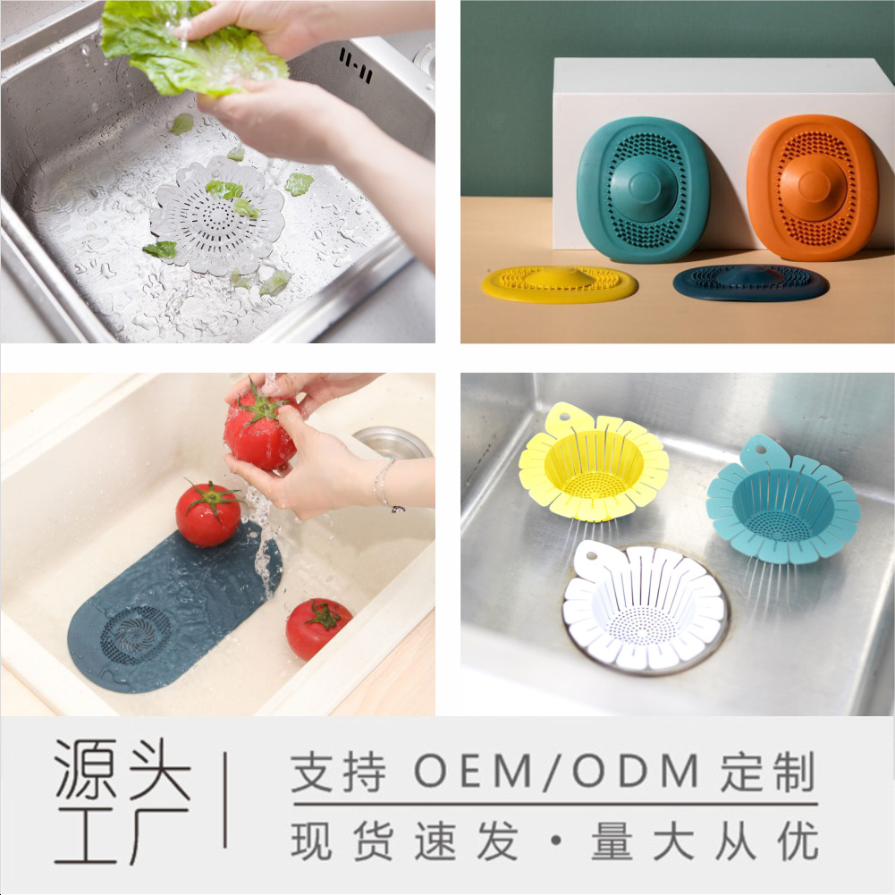 环保软硅胶有吸盘防堵塞排水过滤片洗手洗碗池滤网头发毛发地漏盖