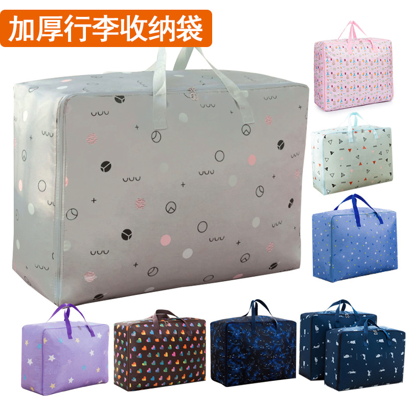 加厚大旅行搬家袋衣服李棉被防水