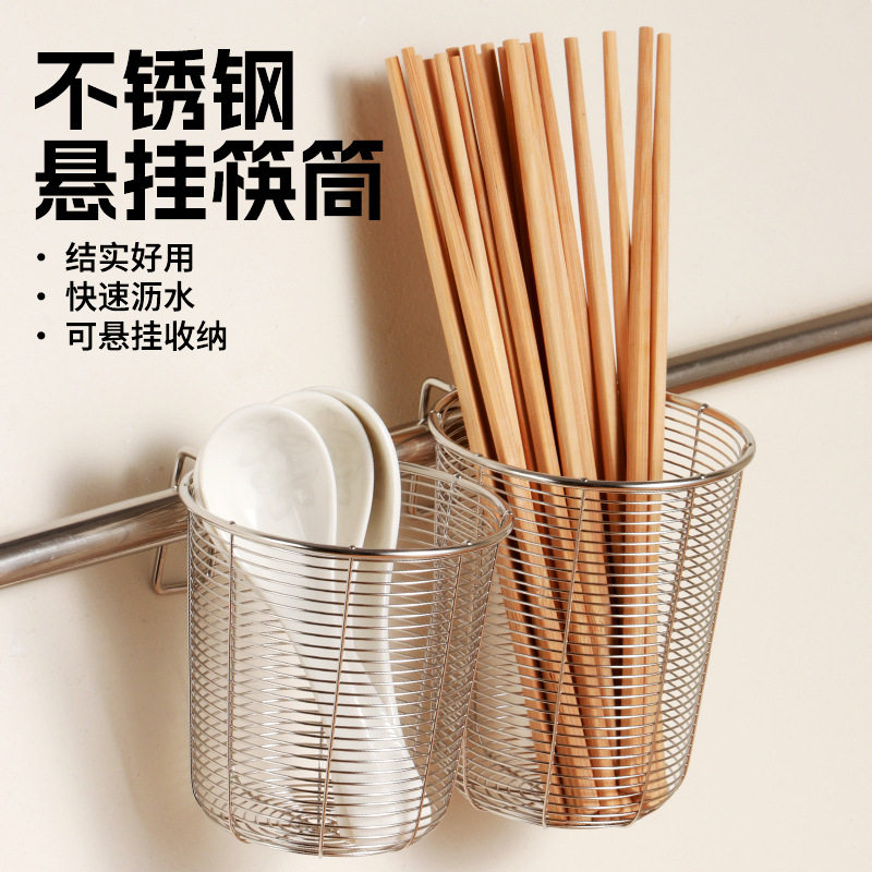 壁挂式防霉筷子收纳盒家用不锈钢筷笼沥水厨房可悬挂筷子筒置物架图片