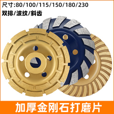 Принадлежности для шитья 加厚金刚石磨盘125角磨机打磨片150水泥混凝土180地坪碗磨轮230mm Home