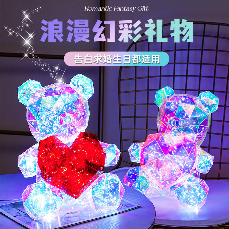 新款幻彩发光熊七夕节生日礼物送女生高级感摆件创意母亲节伴手礼