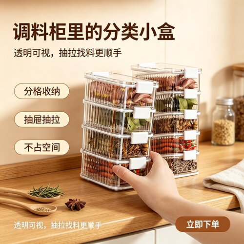 干香料收纳盒大料密封盒食品级厨房家用装花椒大料调料罐密封容器
