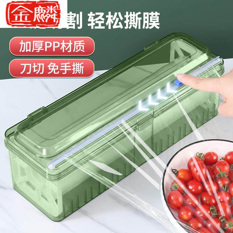 保鲜膜切割器pe厨房家用套大卷专